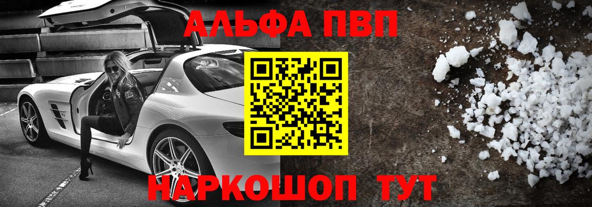 Alfa_PVP  Вход с VPN  Магадан  Alpha PVP кристаллы  Альфа ПВП Crystall  Alfa_PVP кристаллы 