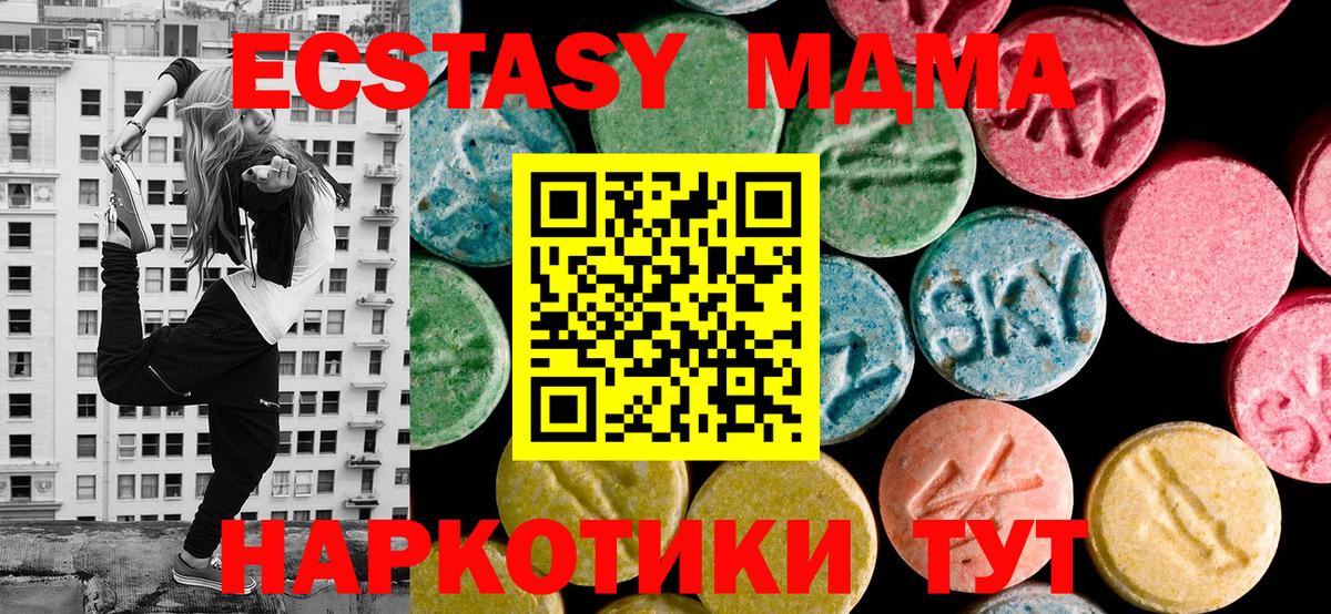 Магадан  Ecstasy 300 mg  ЭКСТАЗИ 280мг  Вход с VPN 