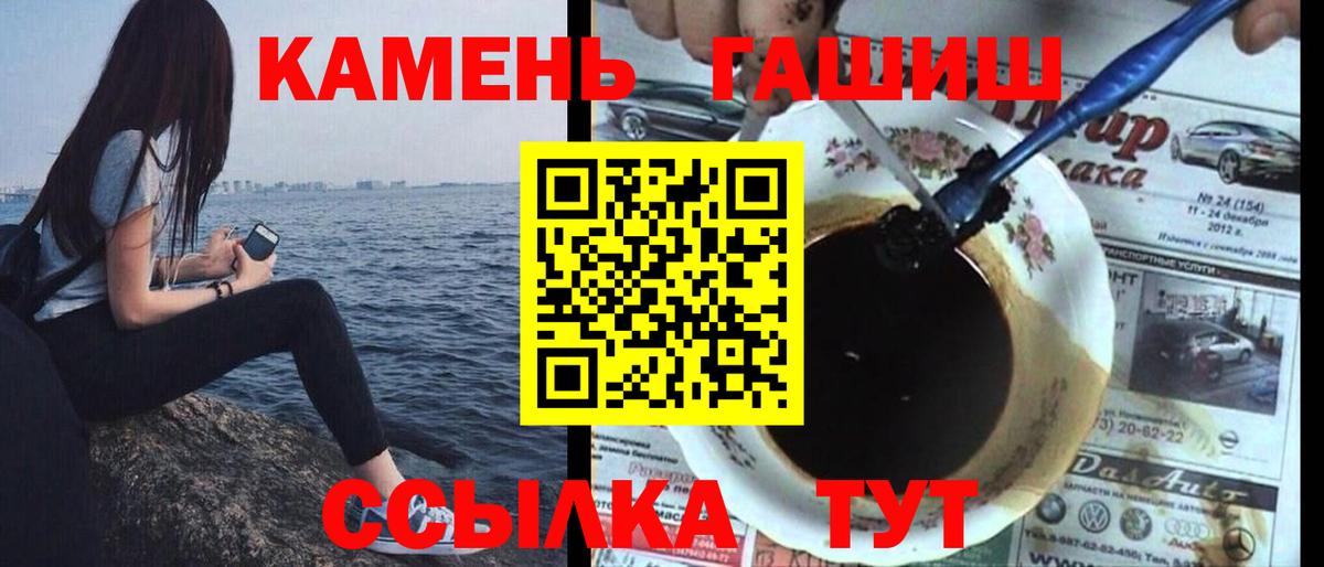 Гашиш хэш  Вход с VPN  Магадан  ГАШ убойный 
