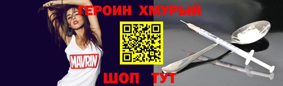 Героин  Героин афганец  Вход с VPN  Магадан 