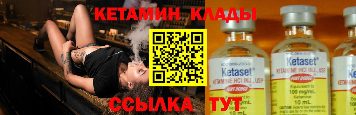 Кетамин VHQ  Вход с VPN  Магадан 