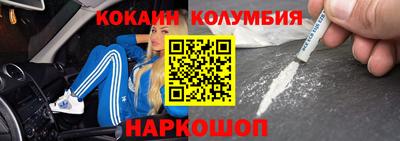 кокаин премиум Заволжье