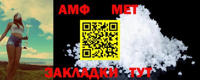 амф Донецк