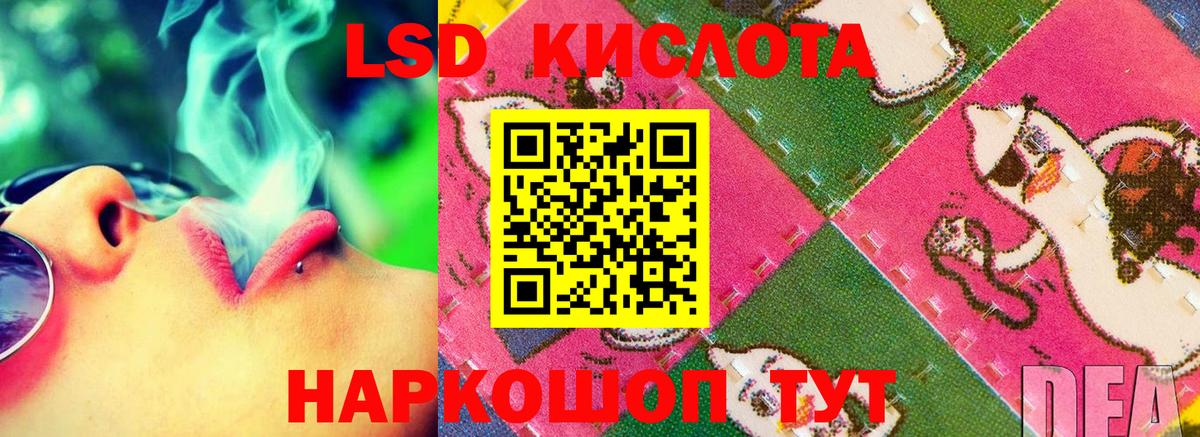 ЛСД экстази кислота Магадан