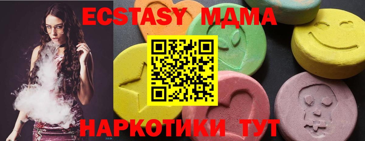 МДМА молли  MDMA кристаллы  Магадан  Вход с VPN 