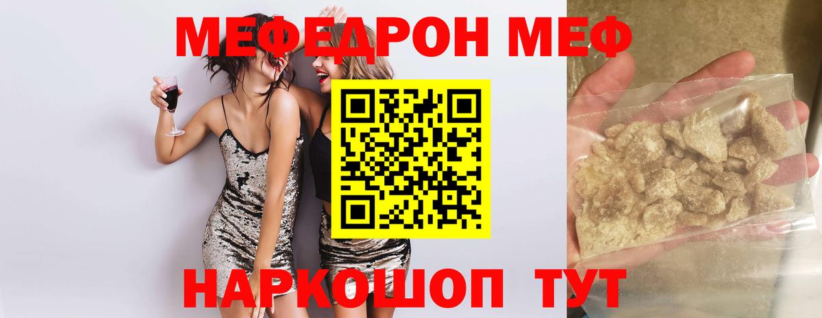 МЕФ мука  МЕФ  МЯУ-МЯУ  Магадан  МЯУ-МЯУ мука  Вход с VPN 