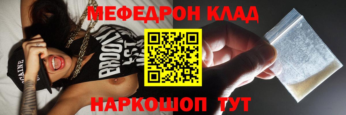 Мефедрон мука Магадан