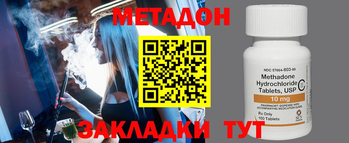 Магадан  Метадон мёд  МЕТАДОН белоснежный  ссылка на мегу ссылки  Вход с VPN 