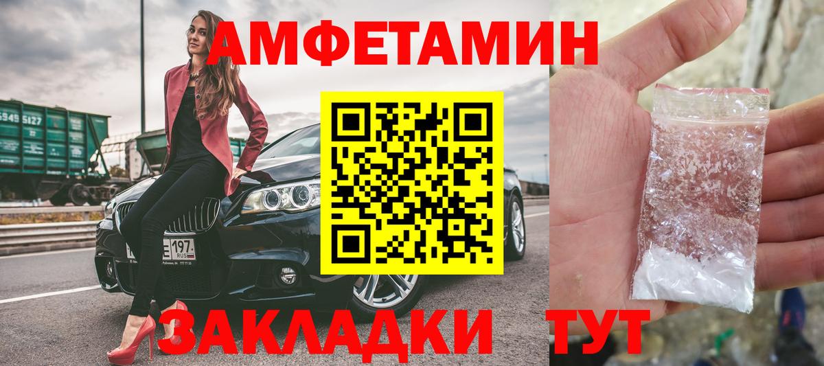 Магадан  Первитин Methamphetamine  Первитин Methamphetamine  Вход с VPN 