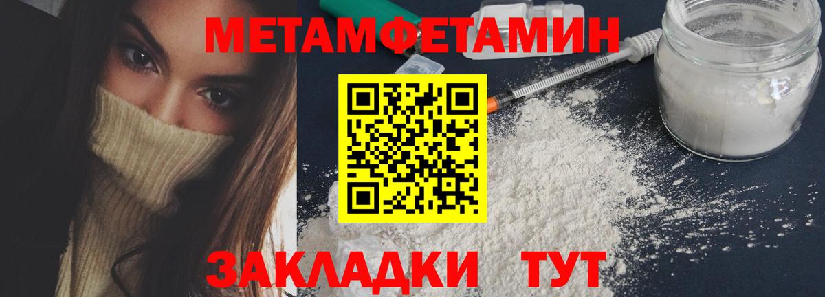 Метамфетамин мет Магадан