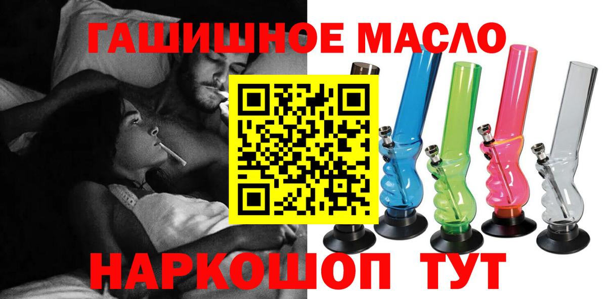 Магадан  Дистиллят ТГК THC oil  как найти закладки  Вход с VPN 